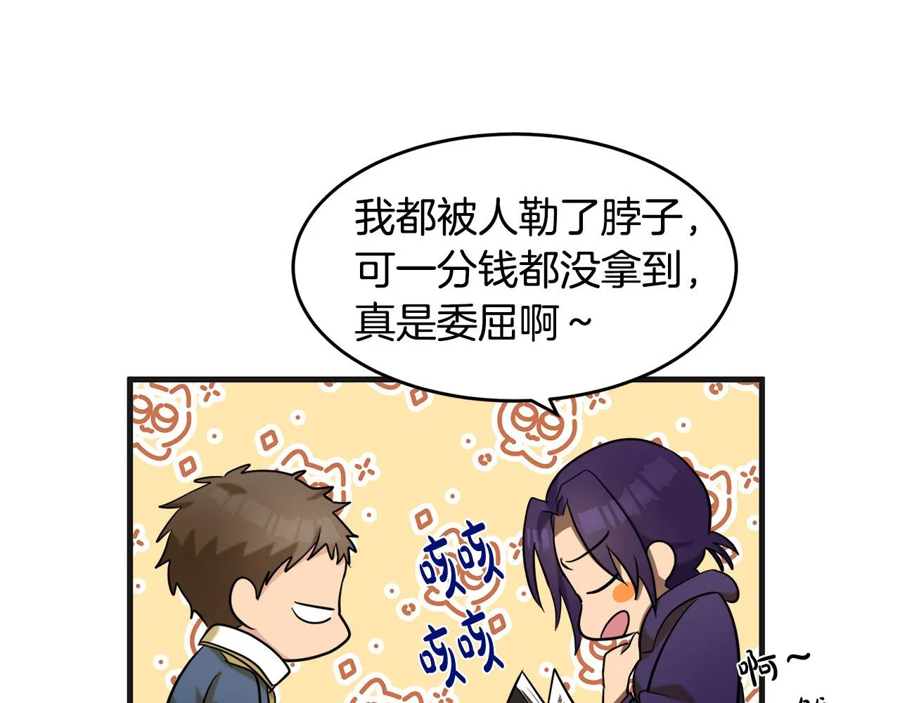 第53话 第194页