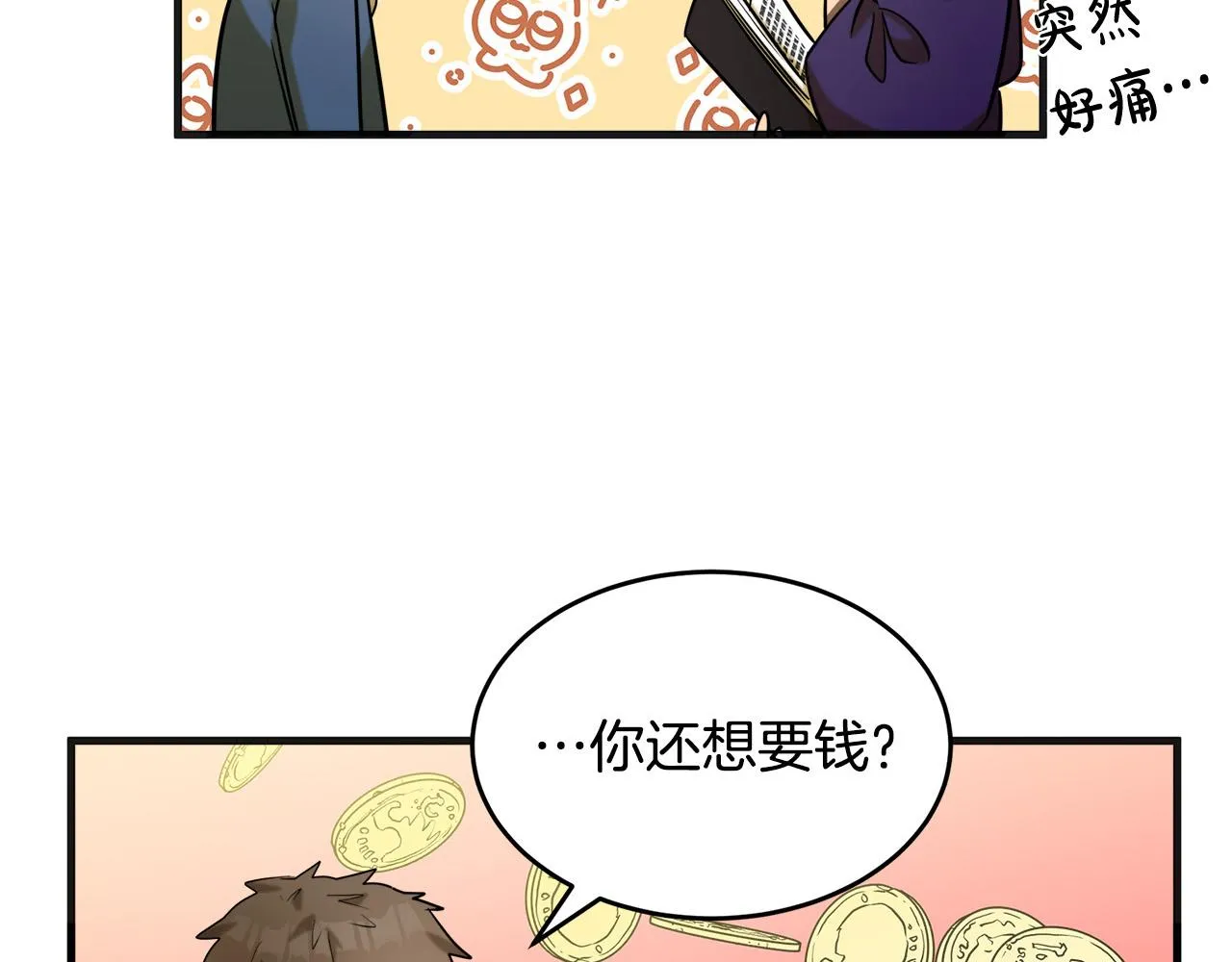 第53话 第195页