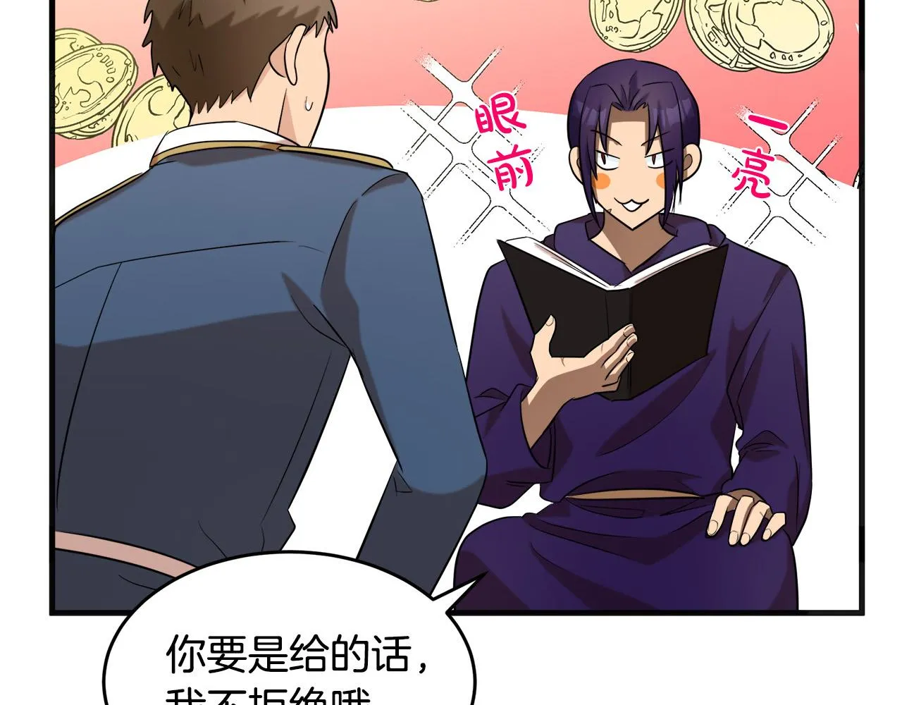 第53话 第196页