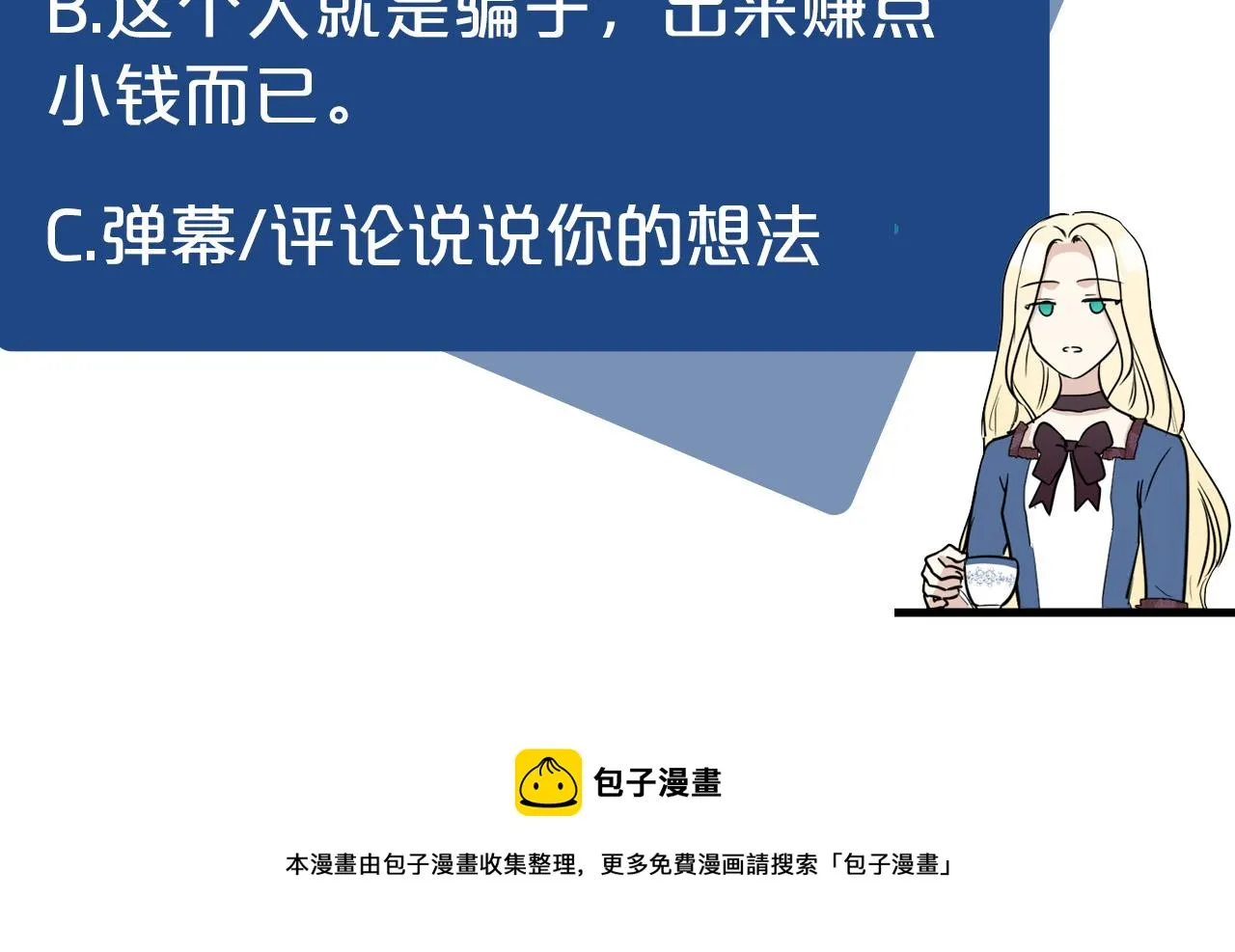 第53话 第200页
