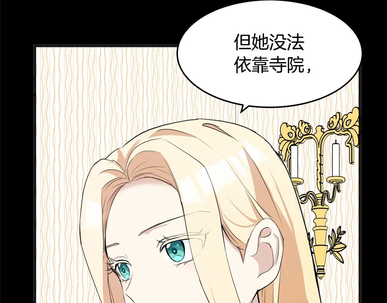 第55话 第9页