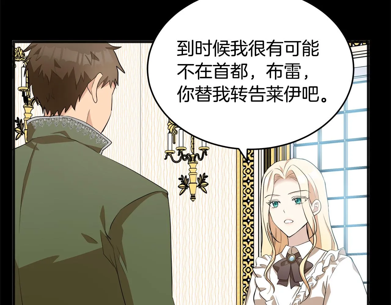 第55话 第14页