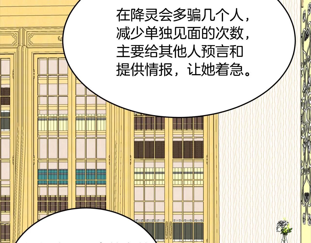 第55话 第19页