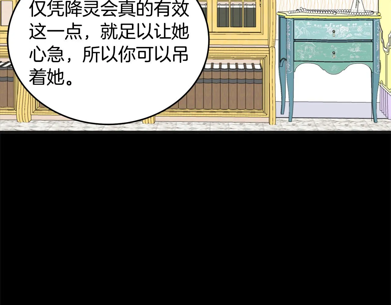 第55话 第20页