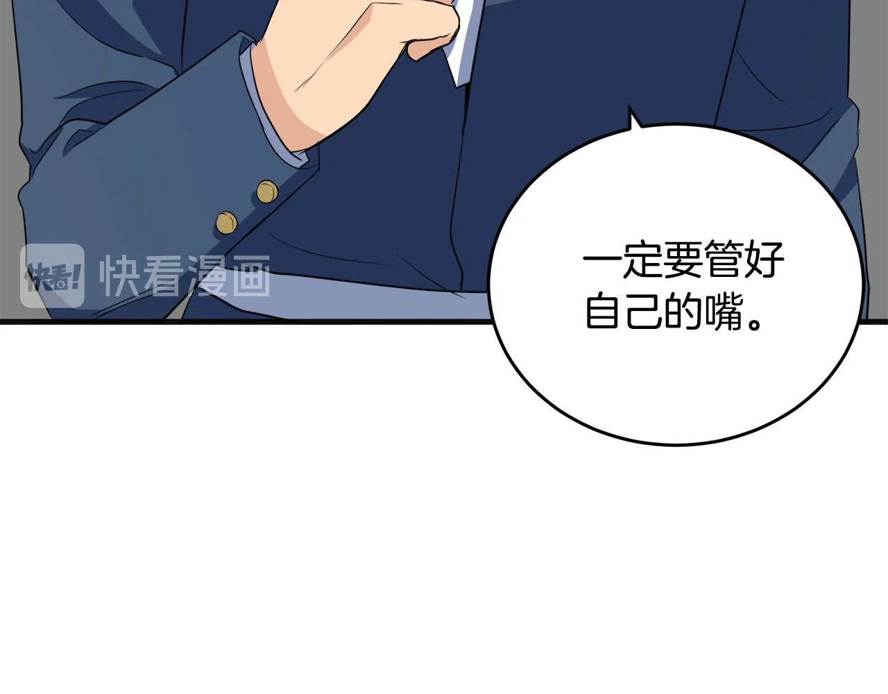第55话 第45页