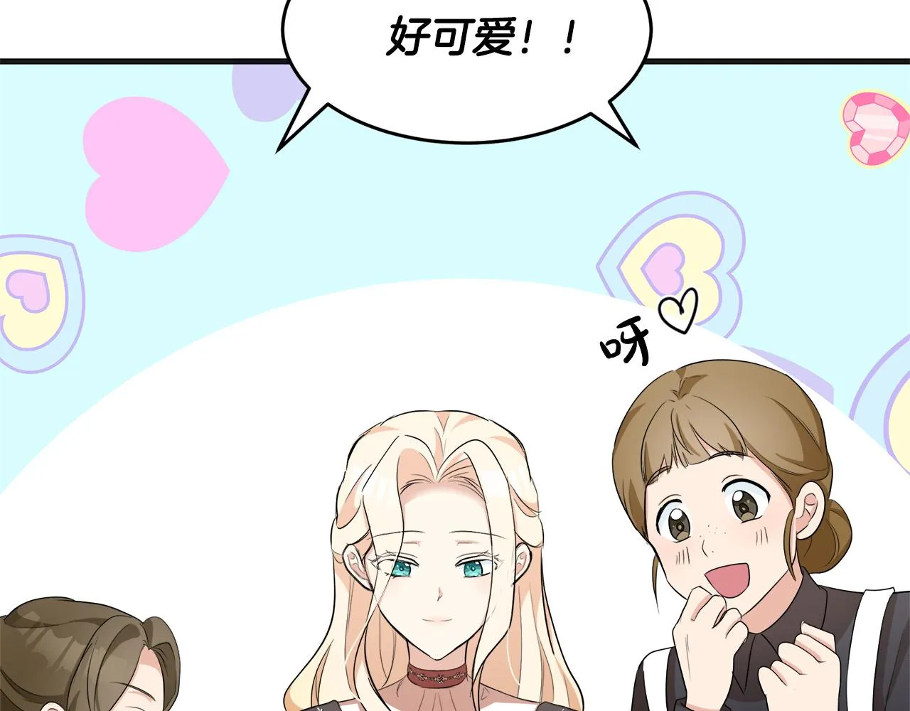 第55话 第54页