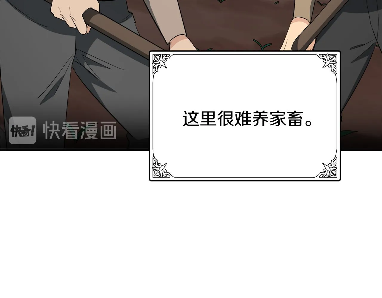 第55话 第76页