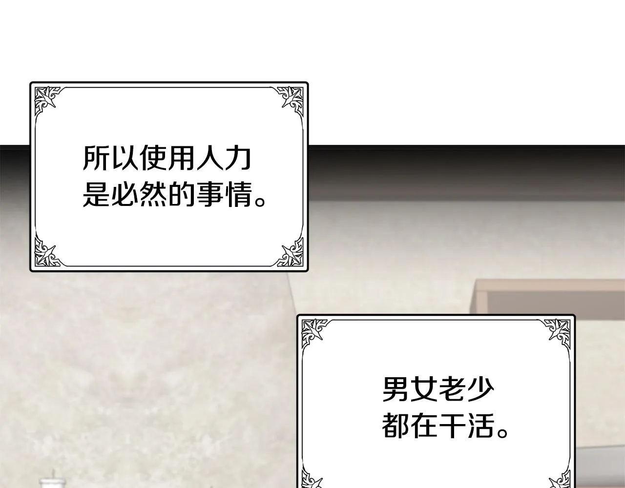 第55话 第77页