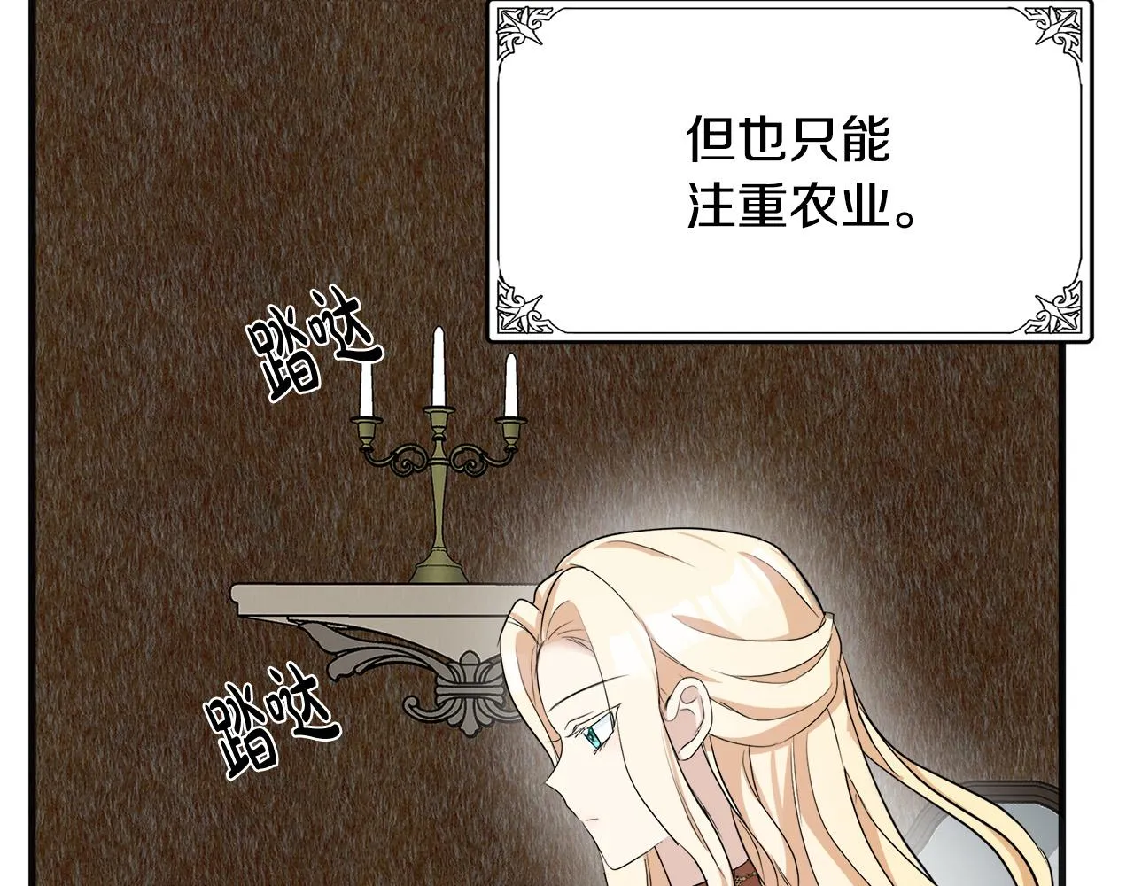 第55话 第81页