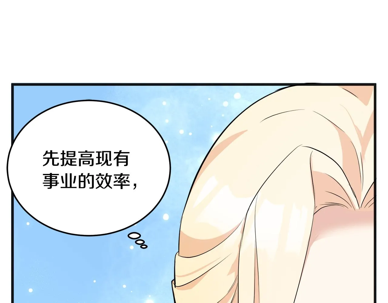 第55话 第86页