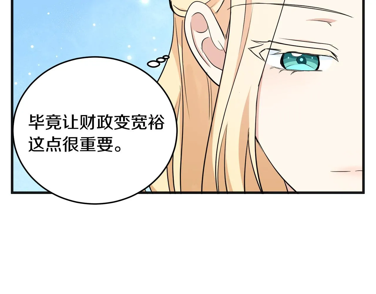 第55话 第87页