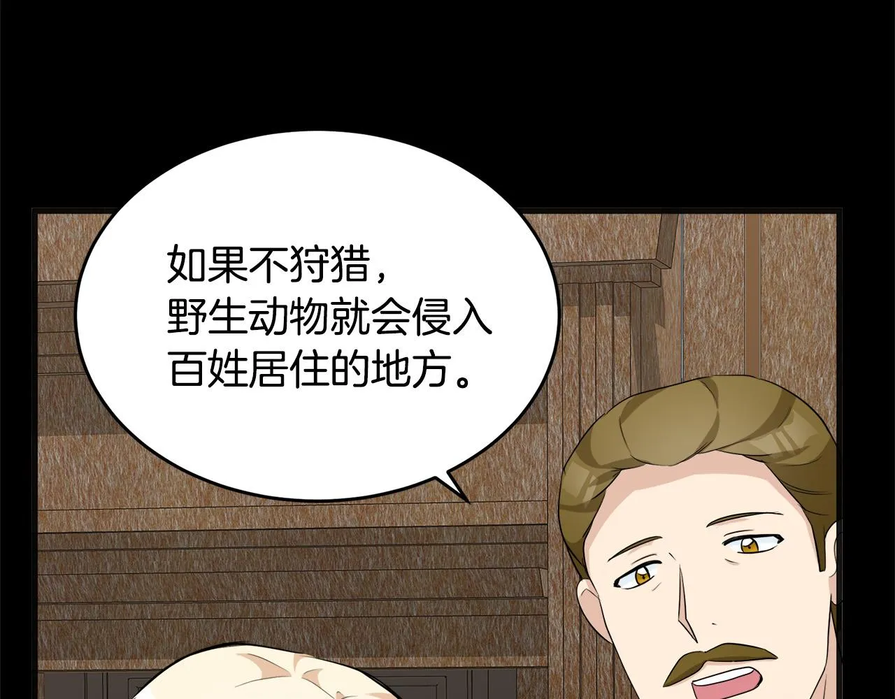 第55话 第91页
