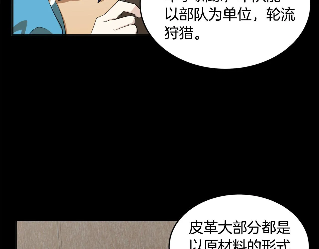 第55话 第93页