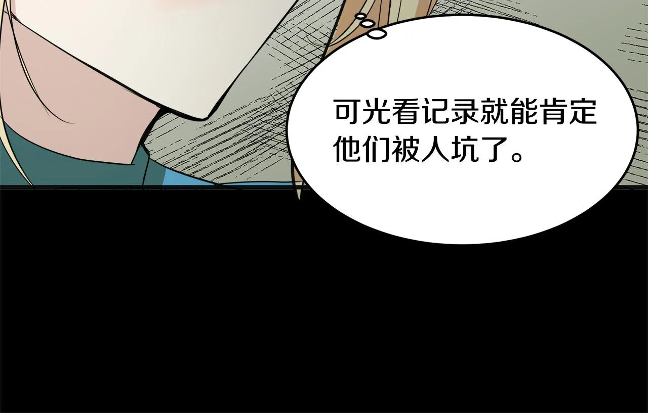 第55话 第104页
