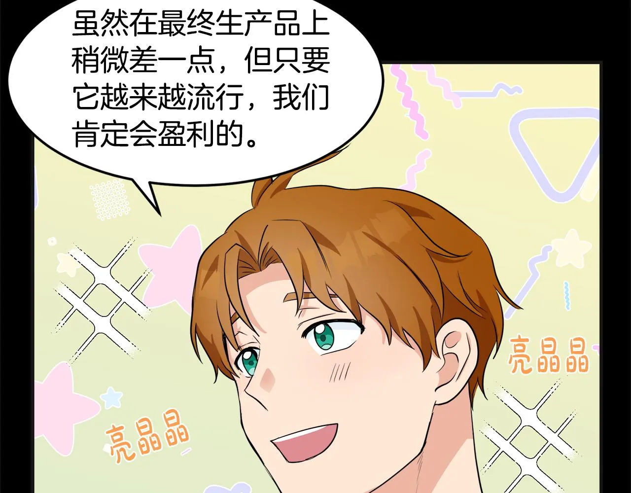 第55话 第143页