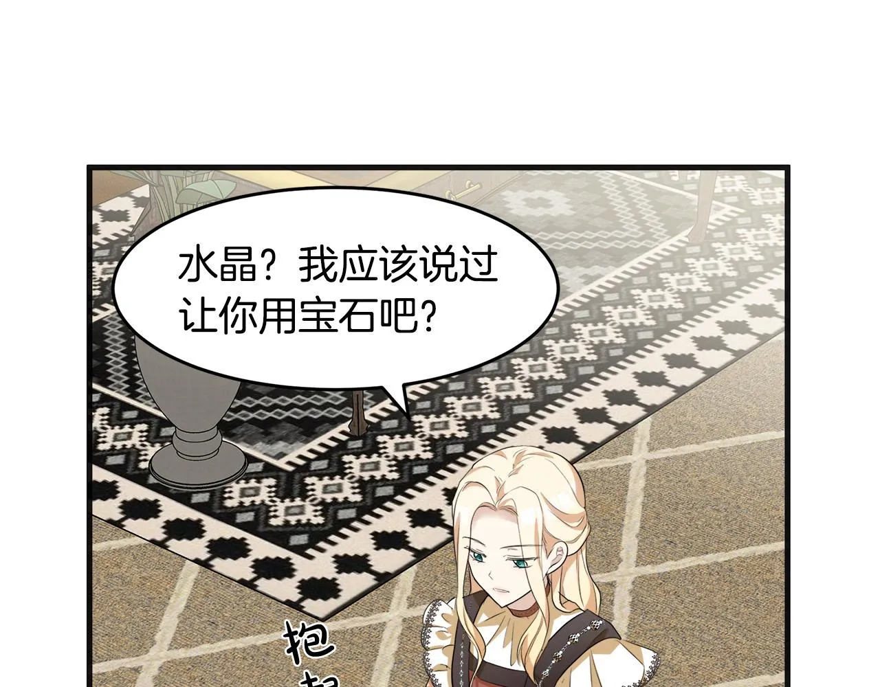 第55话 第165页