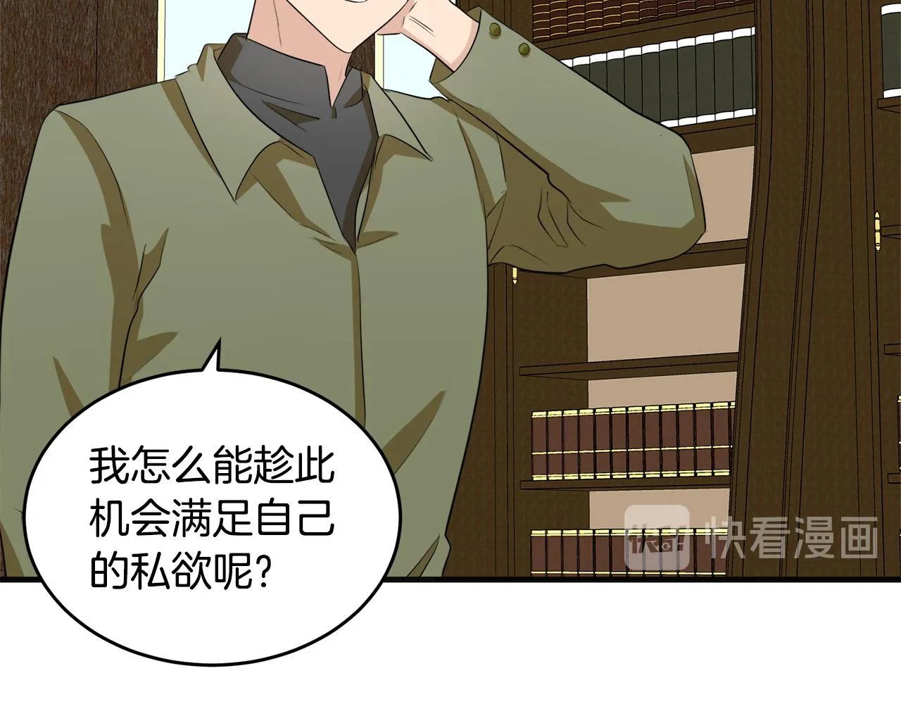 第55话 第168页