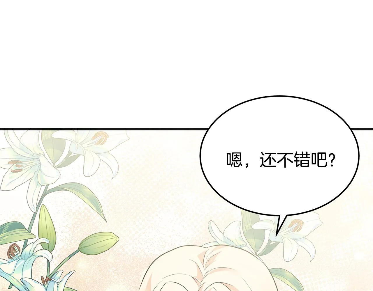 第56话 第35页