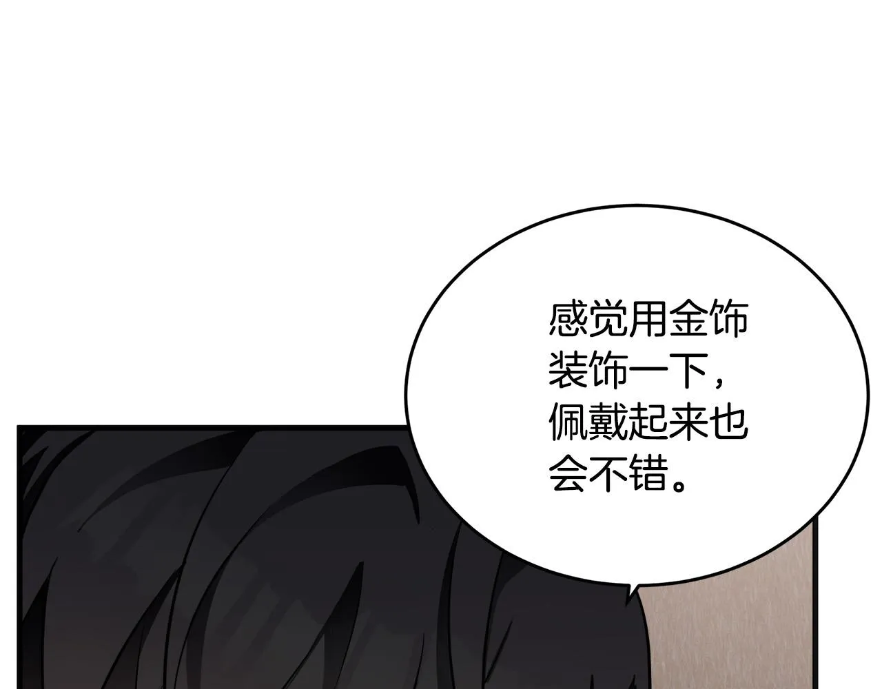 第56话 第38页