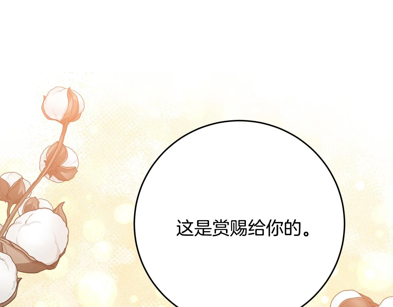 第56话 第60页