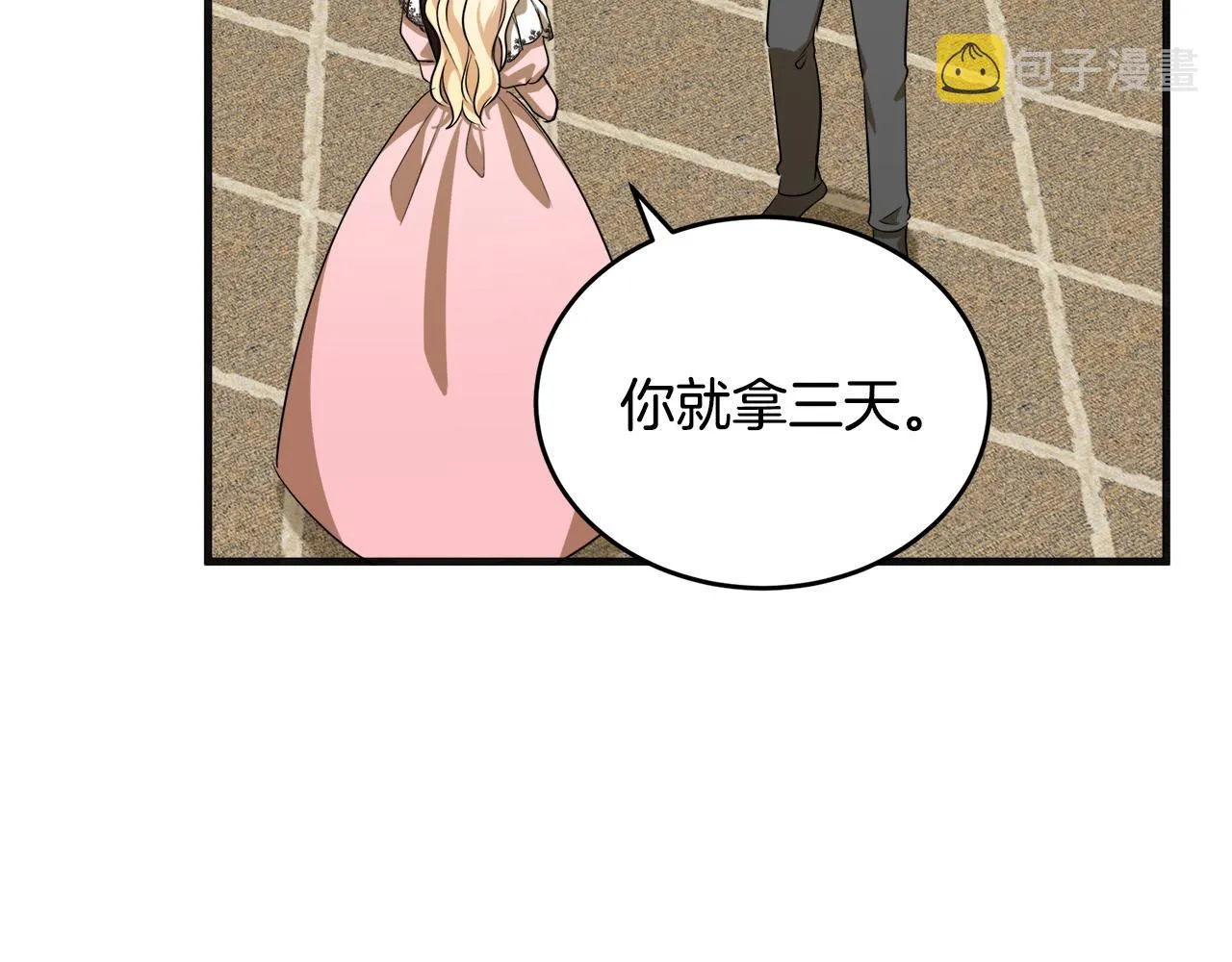 第56话 第66页