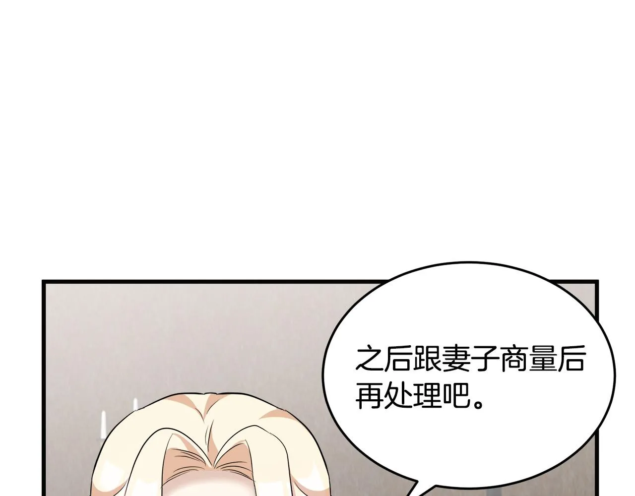 第56话 第67页
