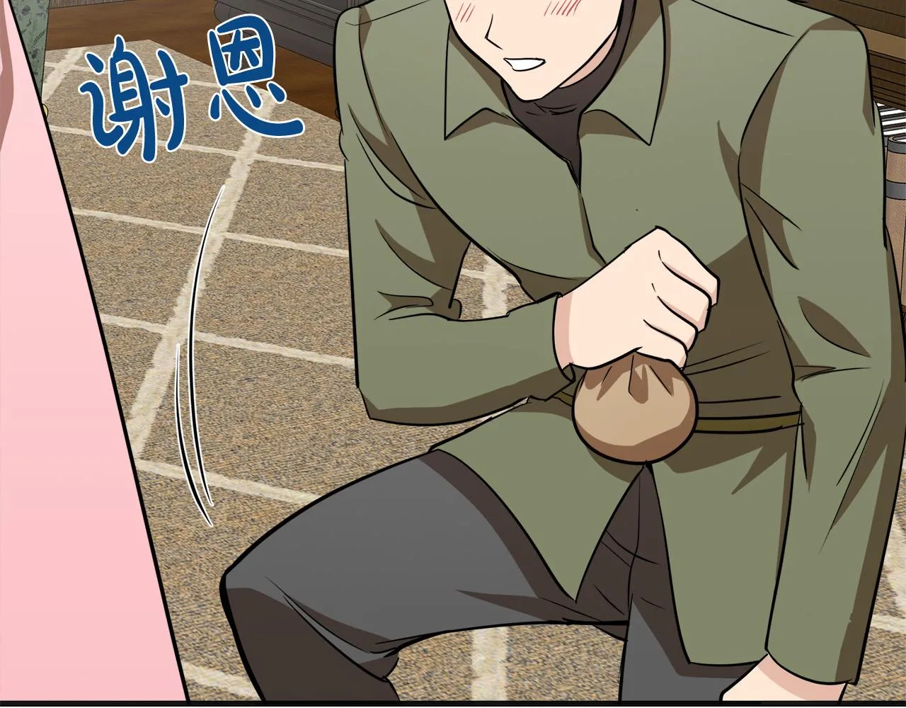 第56话 第71页
