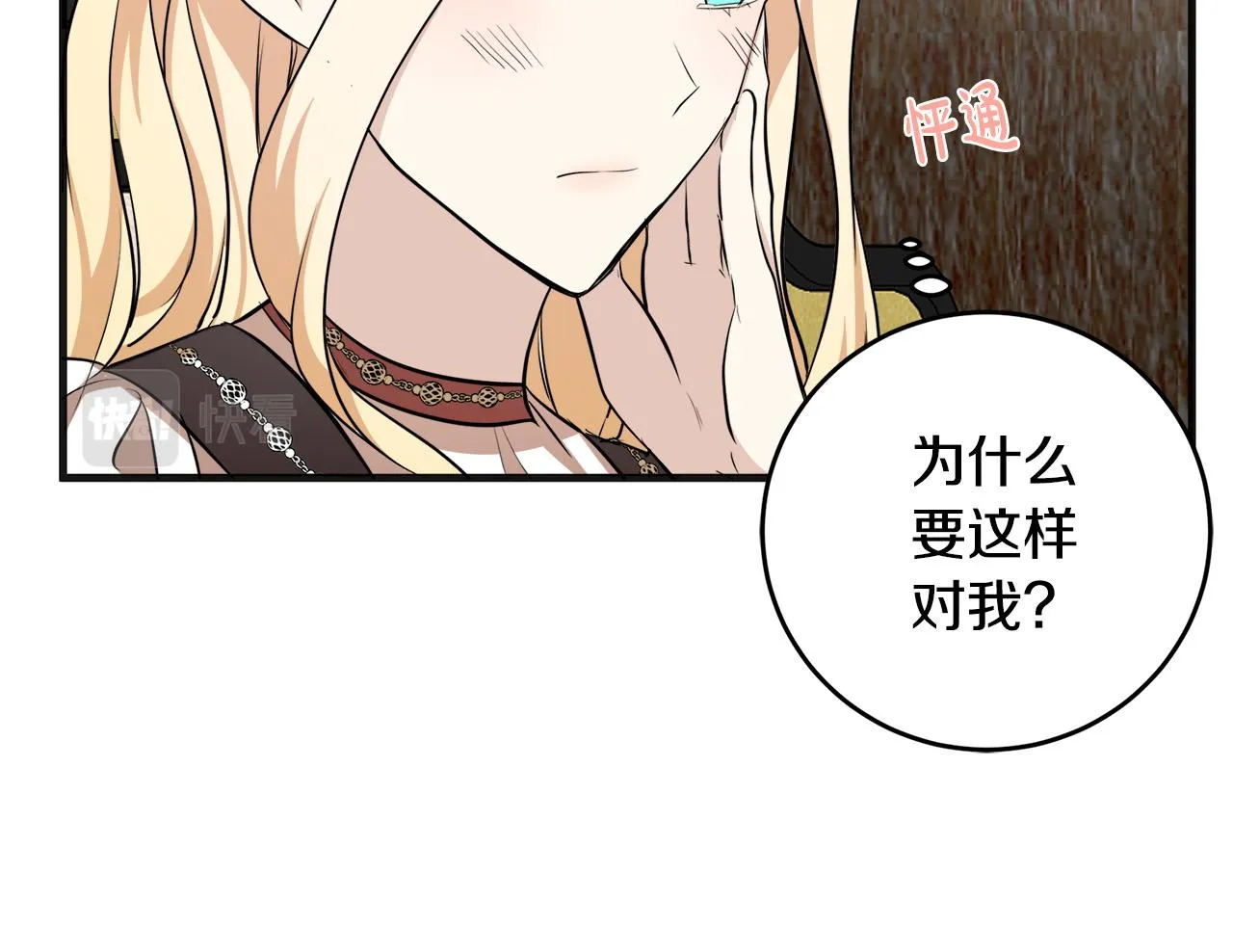 第56话 第136页