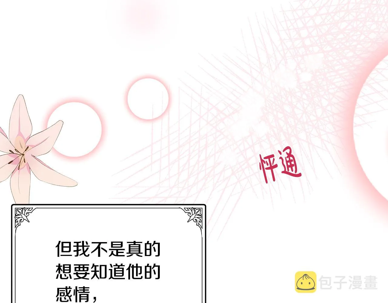第56话 第139页