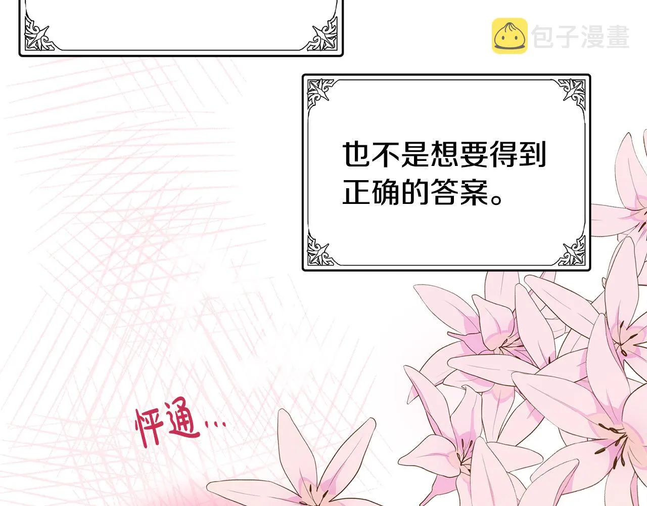 第56话 第140页