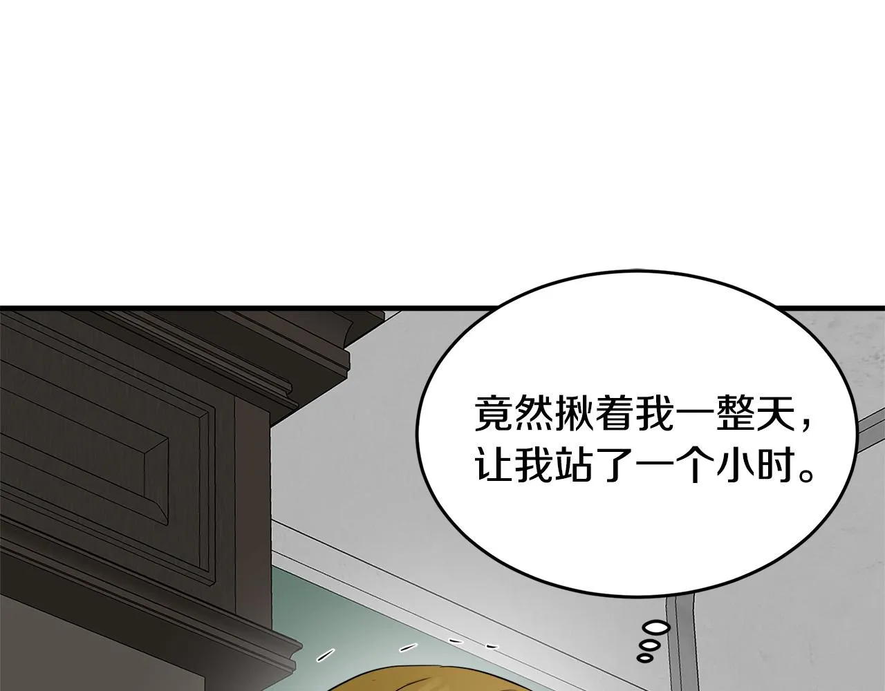 第57话 第7页