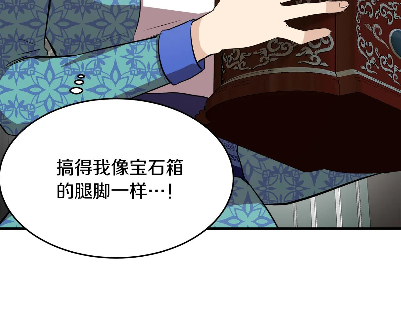 第57话 第9页