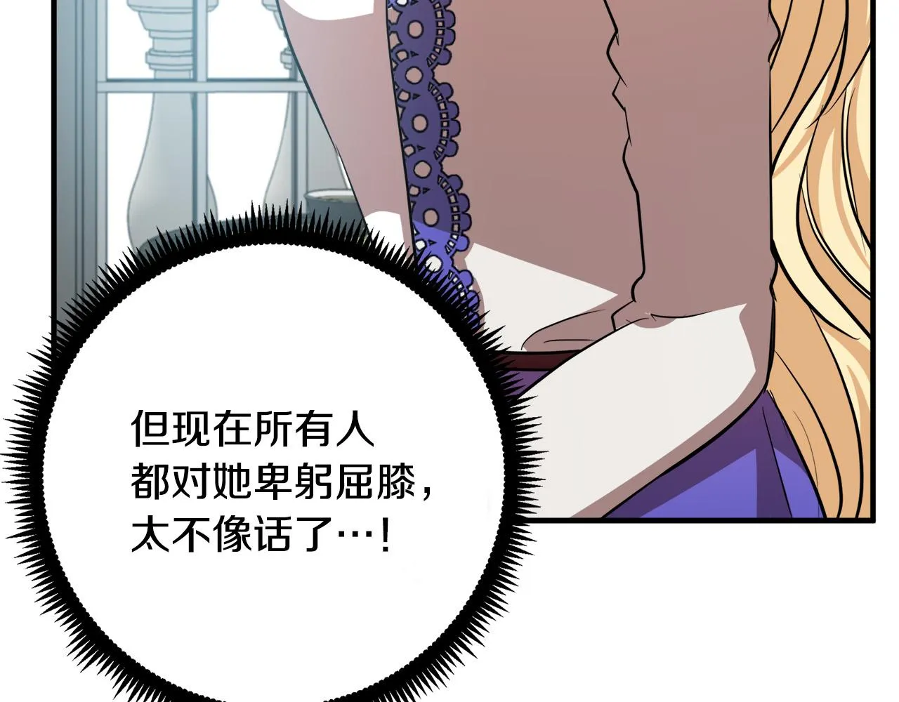 第57话 第16页