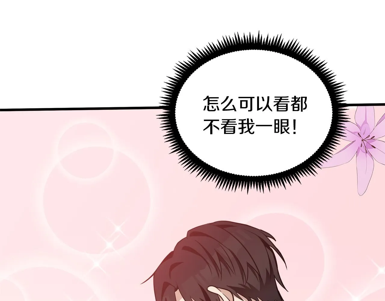 第57话 第26页