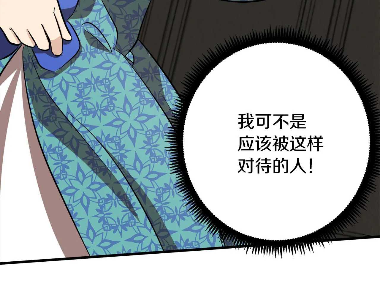 第57话 第65页