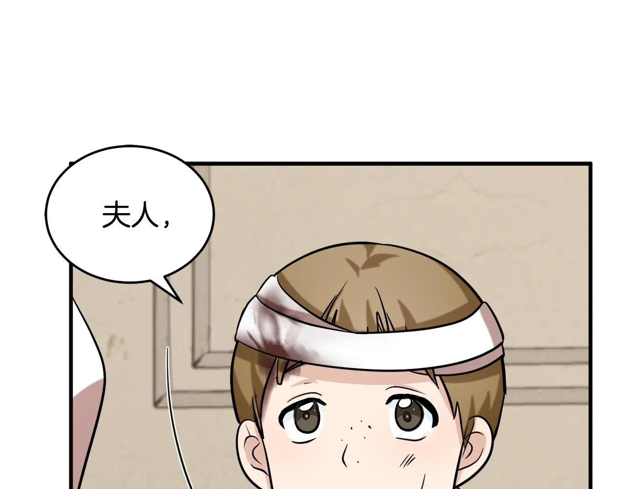 第57话 第77页