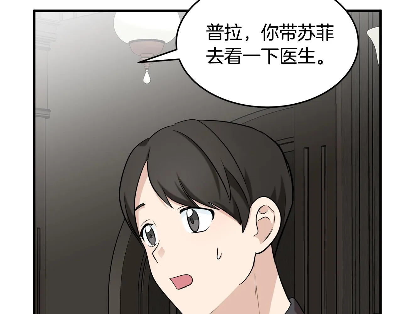 第57话 第82页