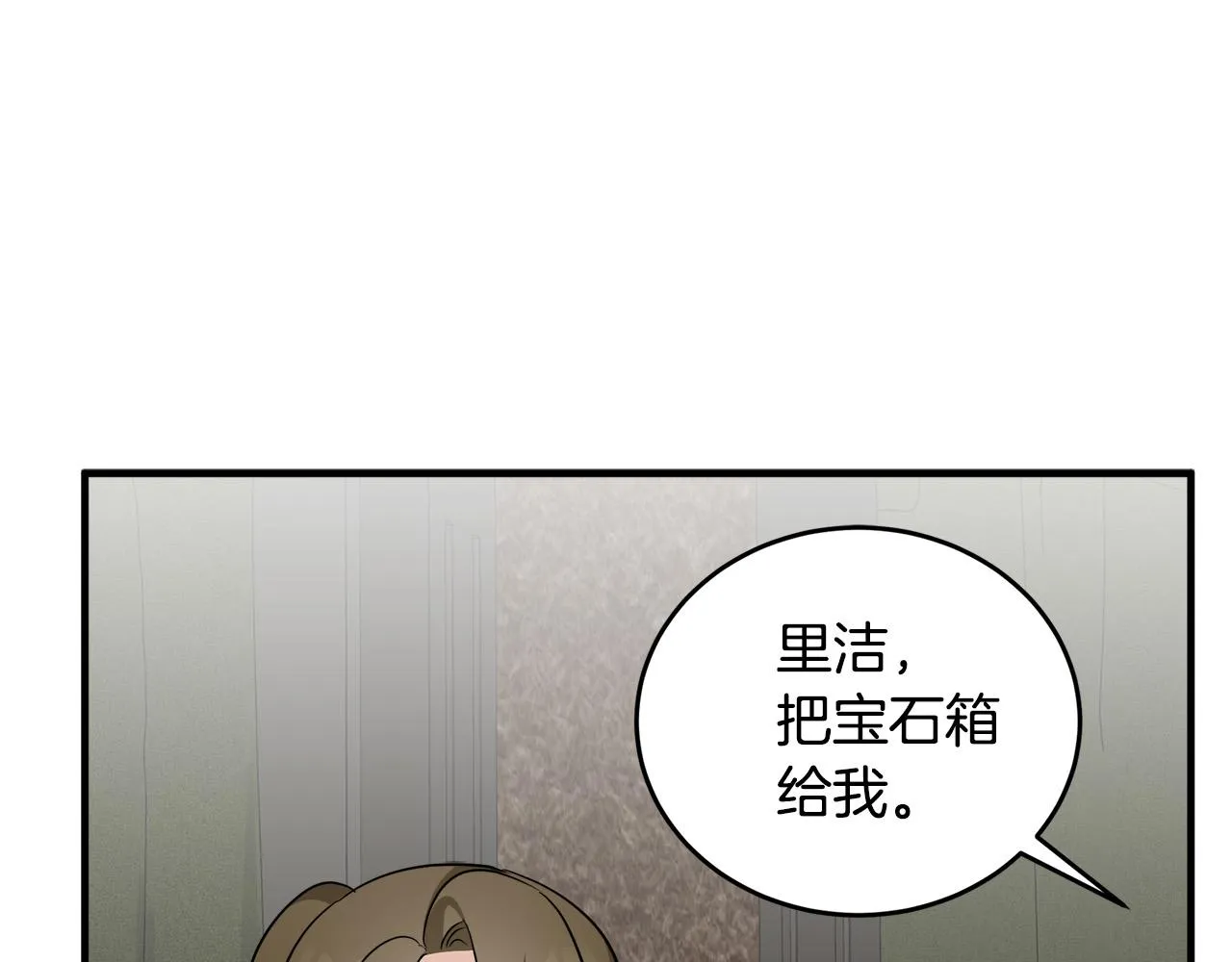 第57话 第87页