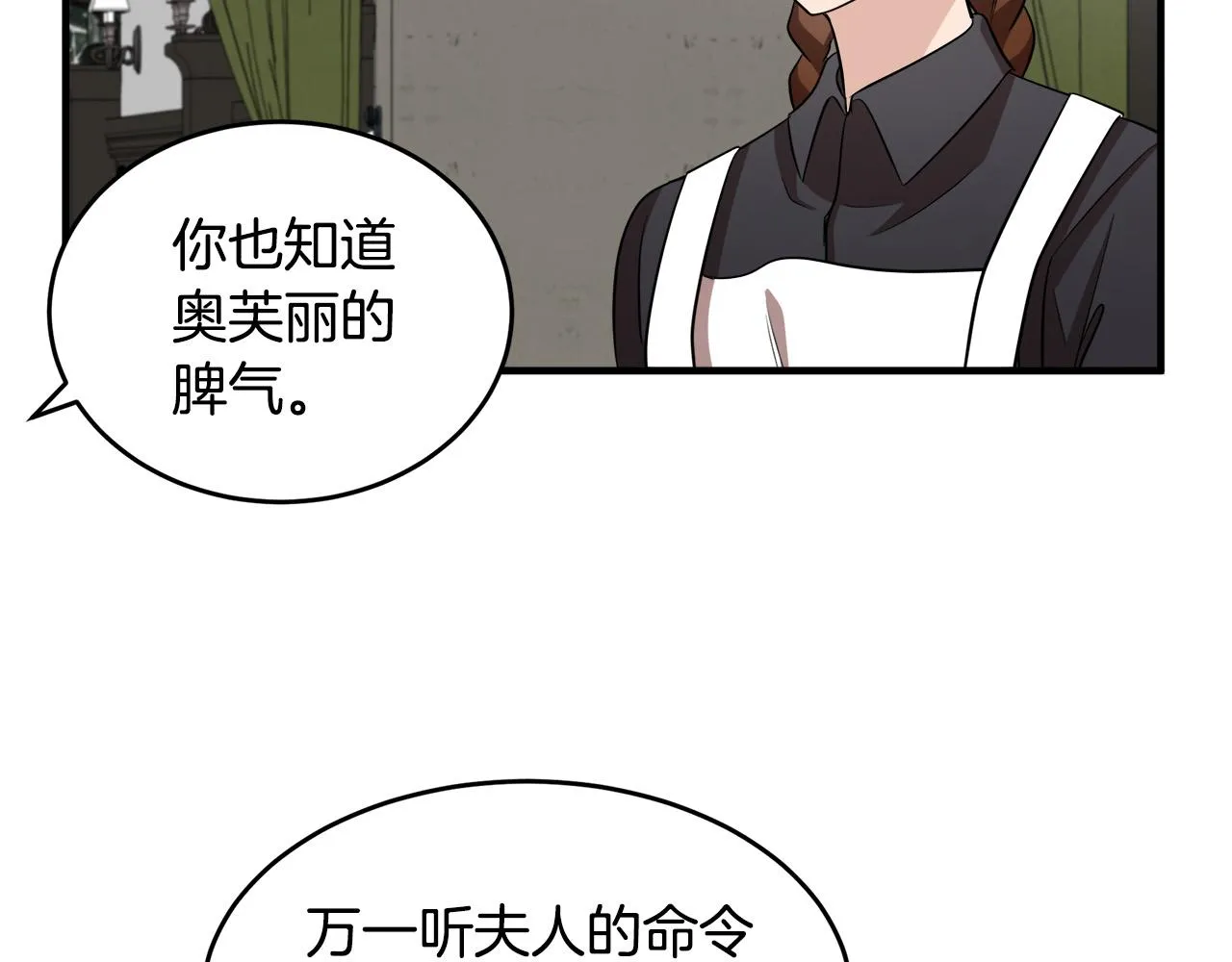 第57话 第117页