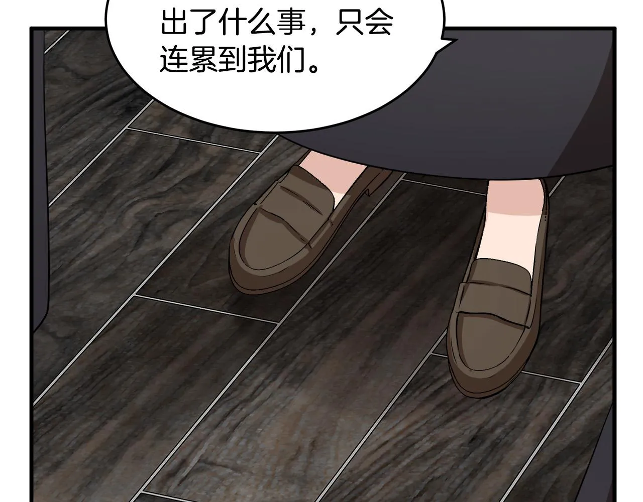 第57话 第118页