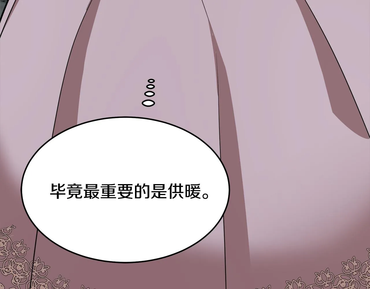 第57话 第133页