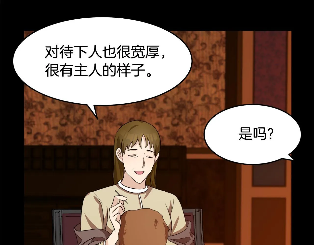 第57话 第138页