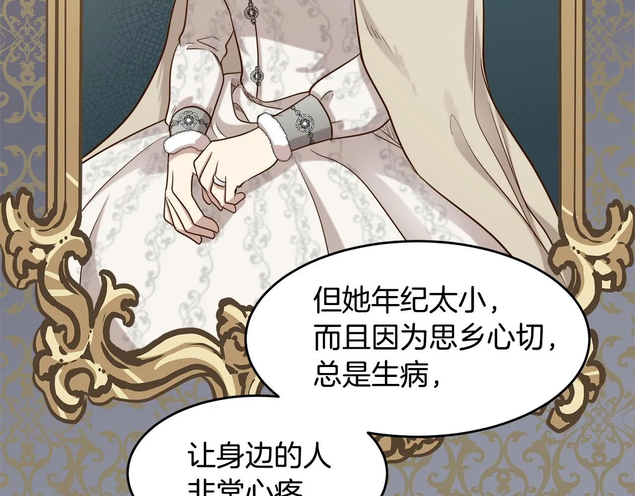 第57话 第142页