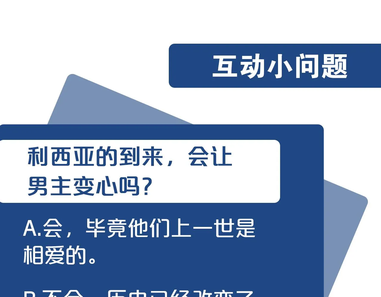 第57话 第197页