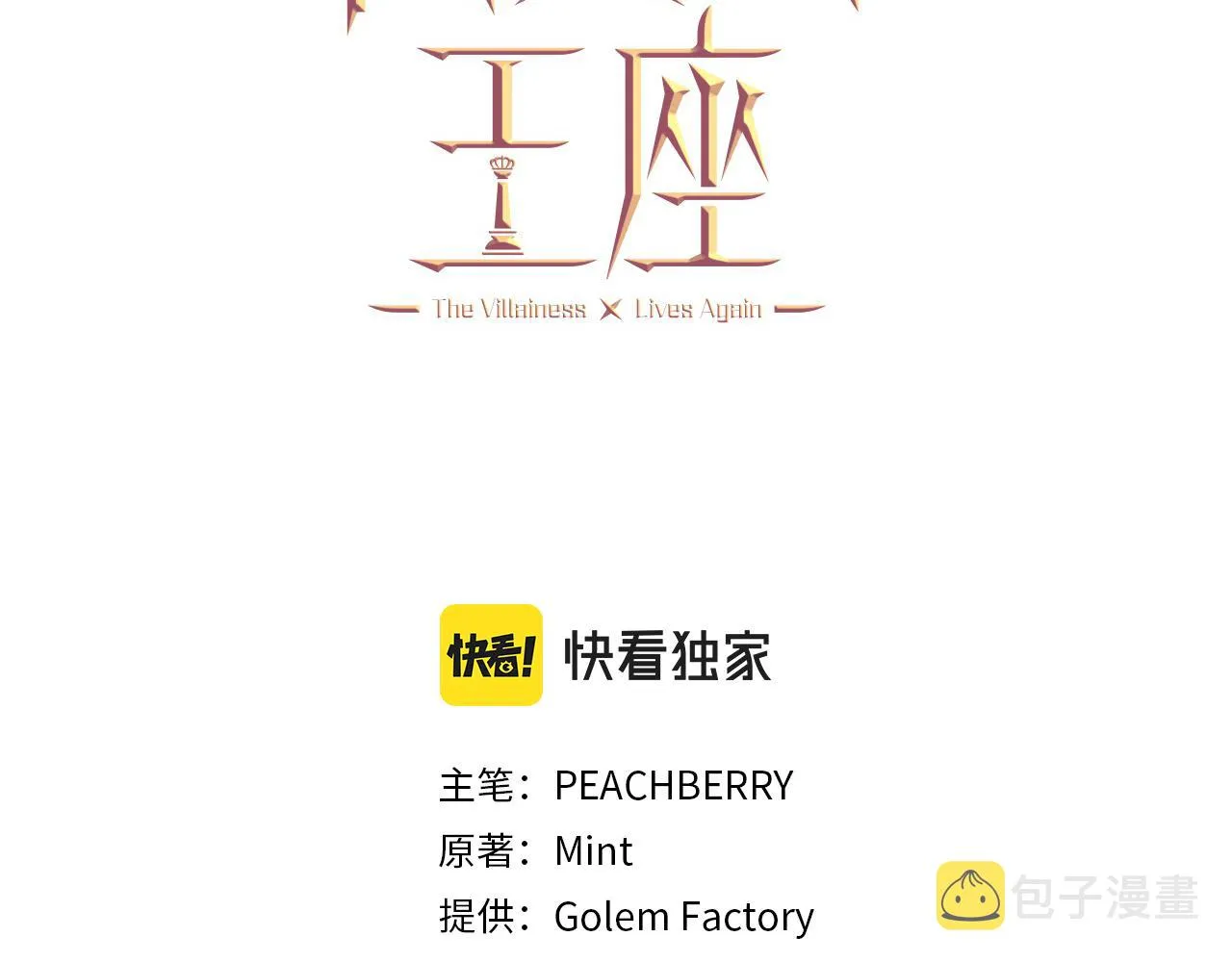 第58话 第3页