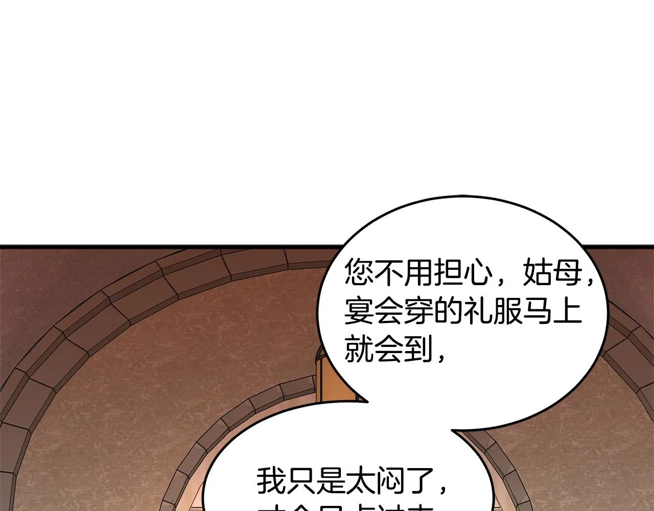 第58话 第5页