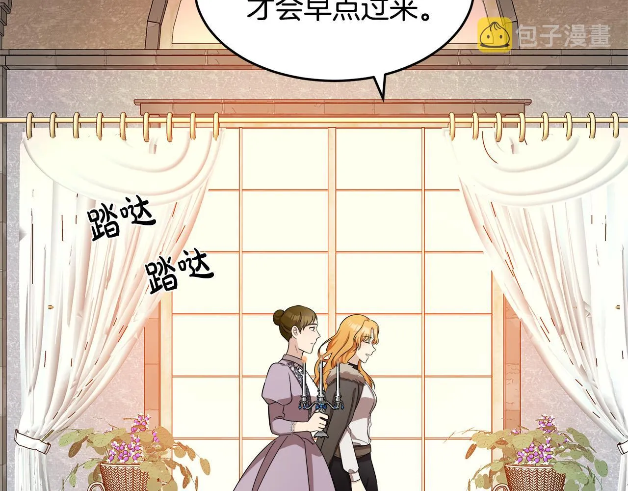 第58话 第6页
