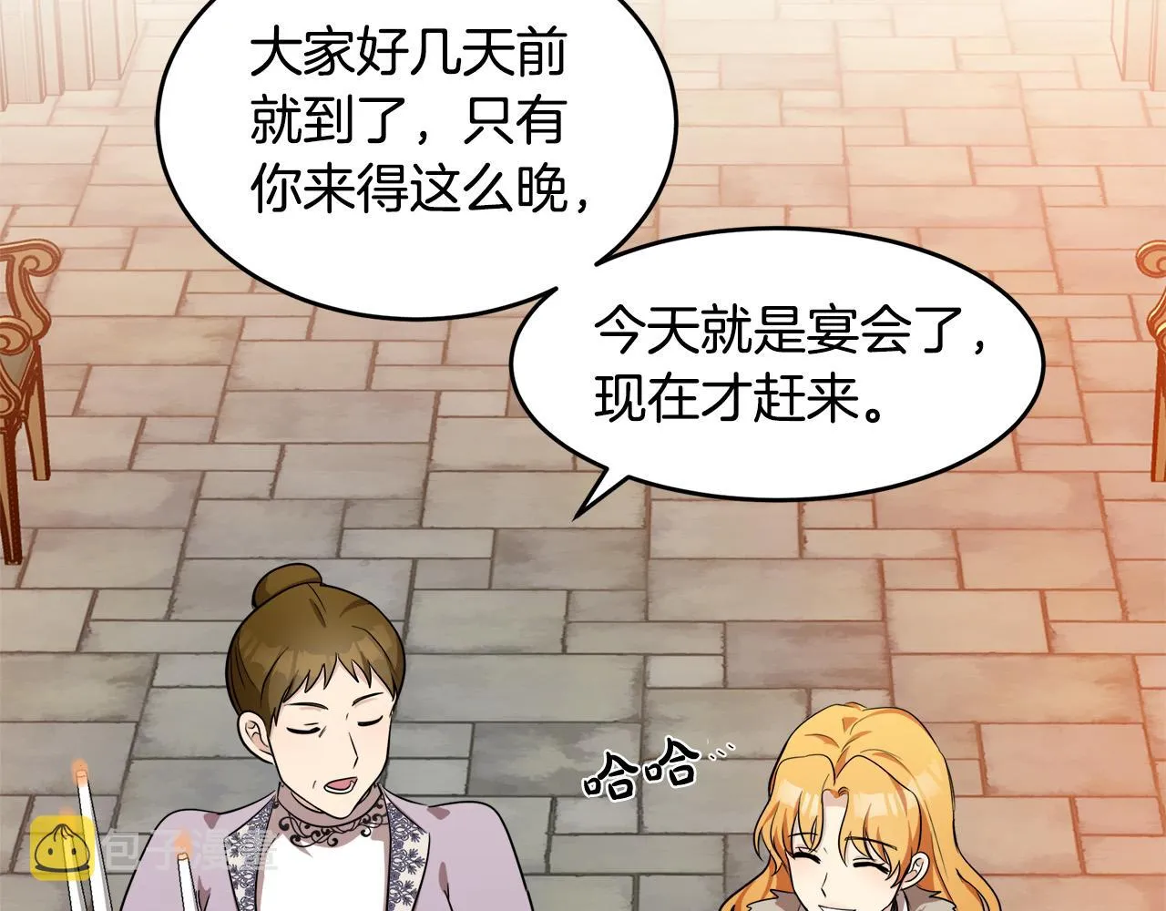 第58话 第11页