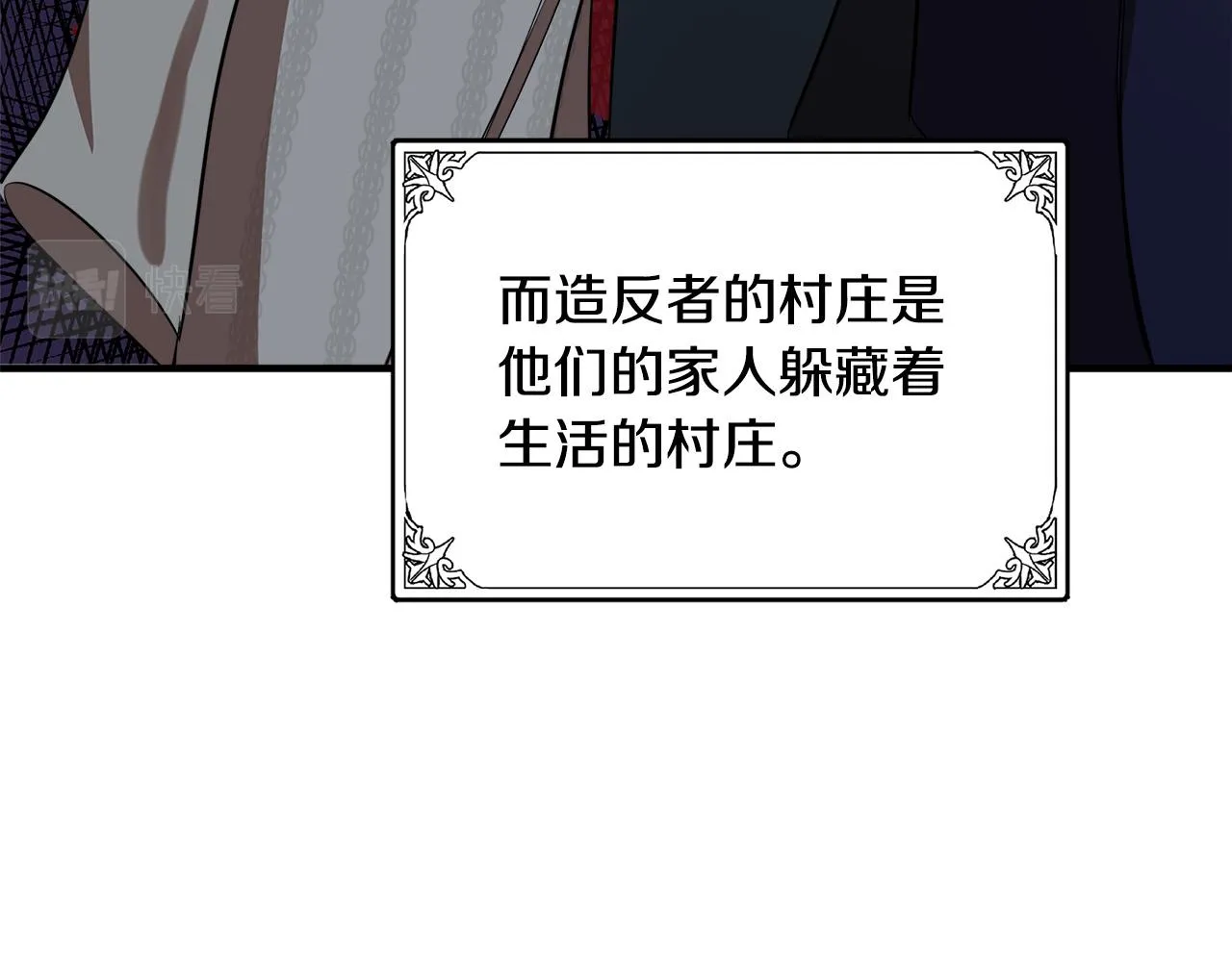 第58话 第29页