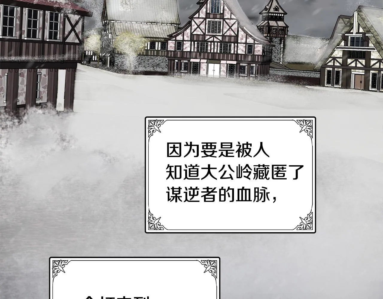 第58话 第32页